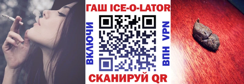 купить наркотик  Ардатов  ГАШ Изолятор 